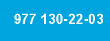 977 130-22-03 977 130-22-03